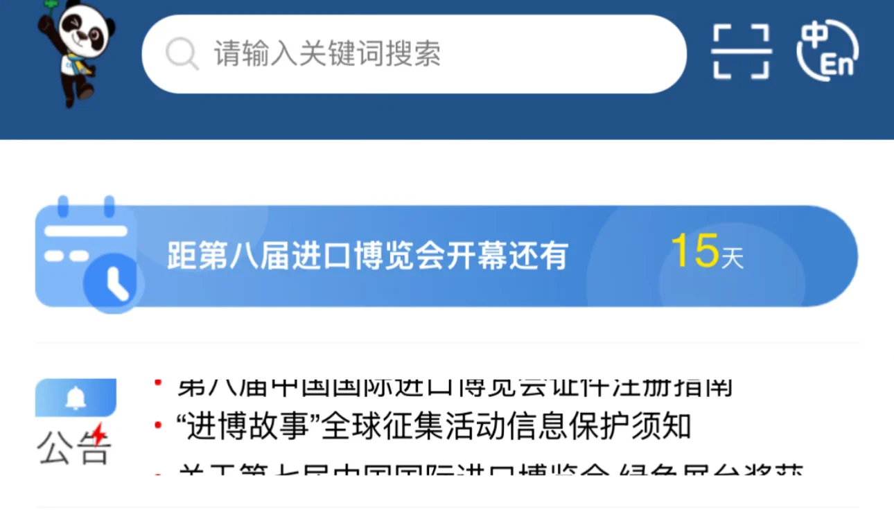 进博会专业观众申请最后一天，抓紧