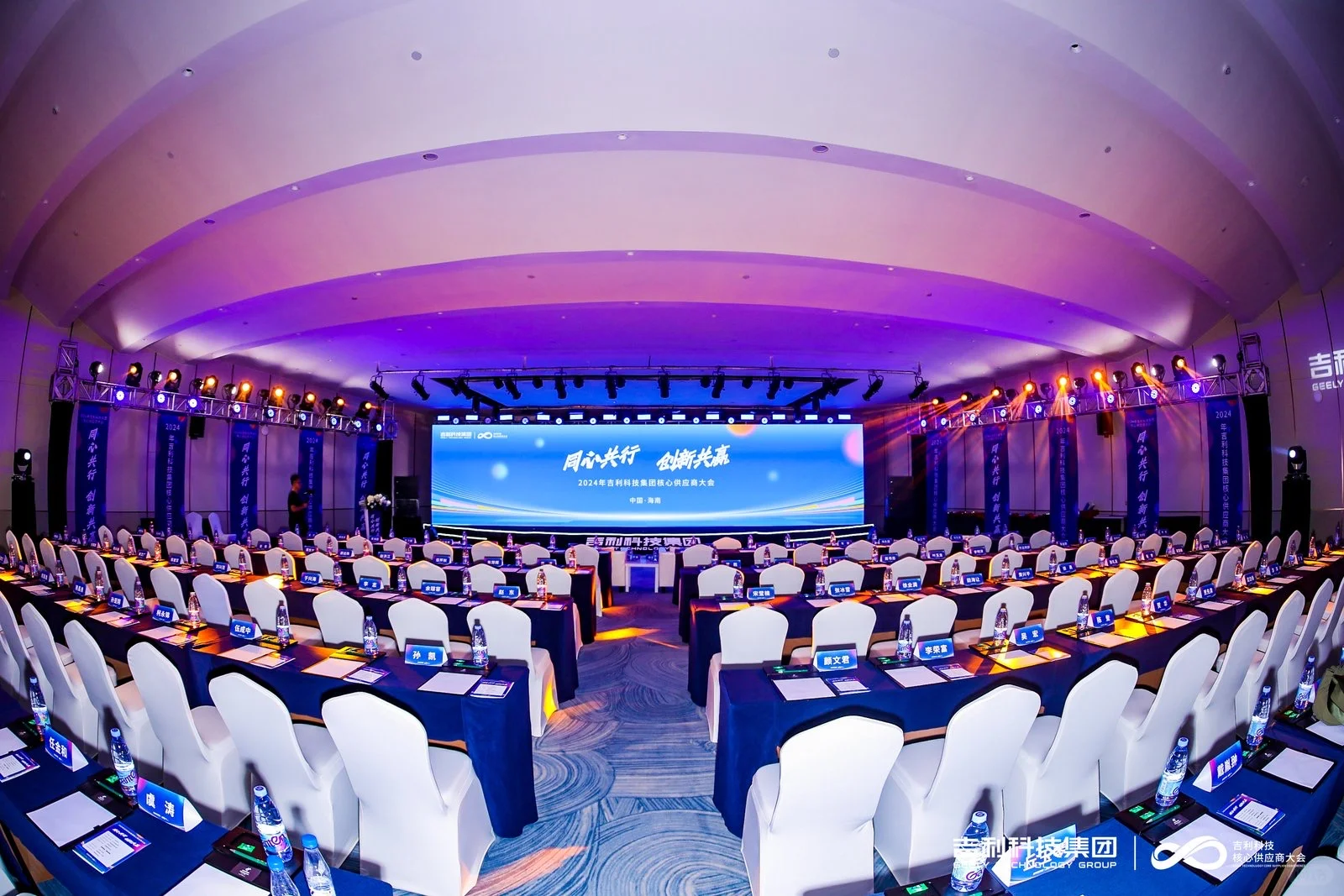 三亚活动布置,三亚年会布置,供应商大会布置