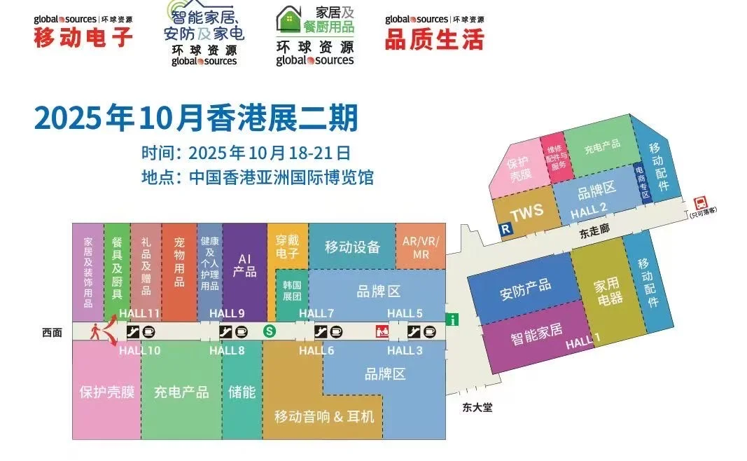 环球资源香港展第三天啦?