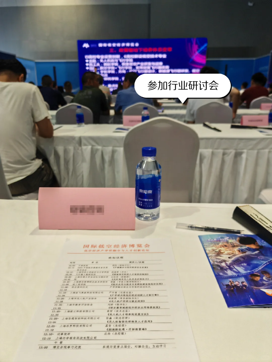 参加低空经济博览会～✈️