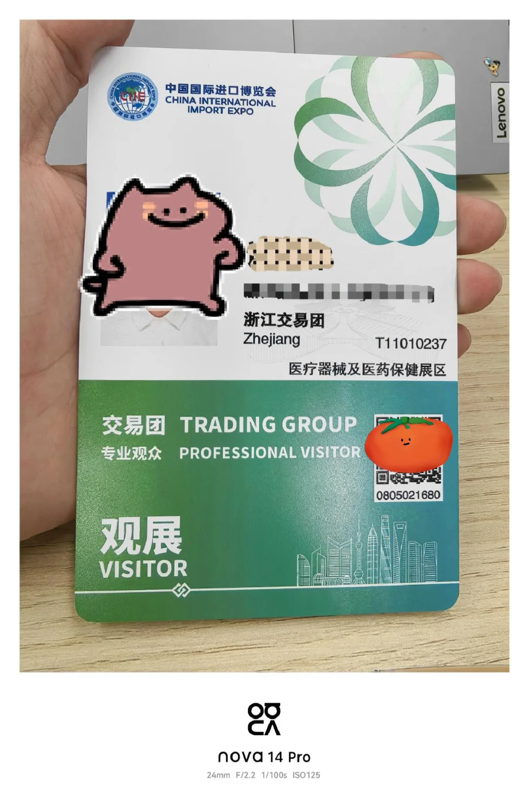 前给我一个进博会薅羊毛的评论区！