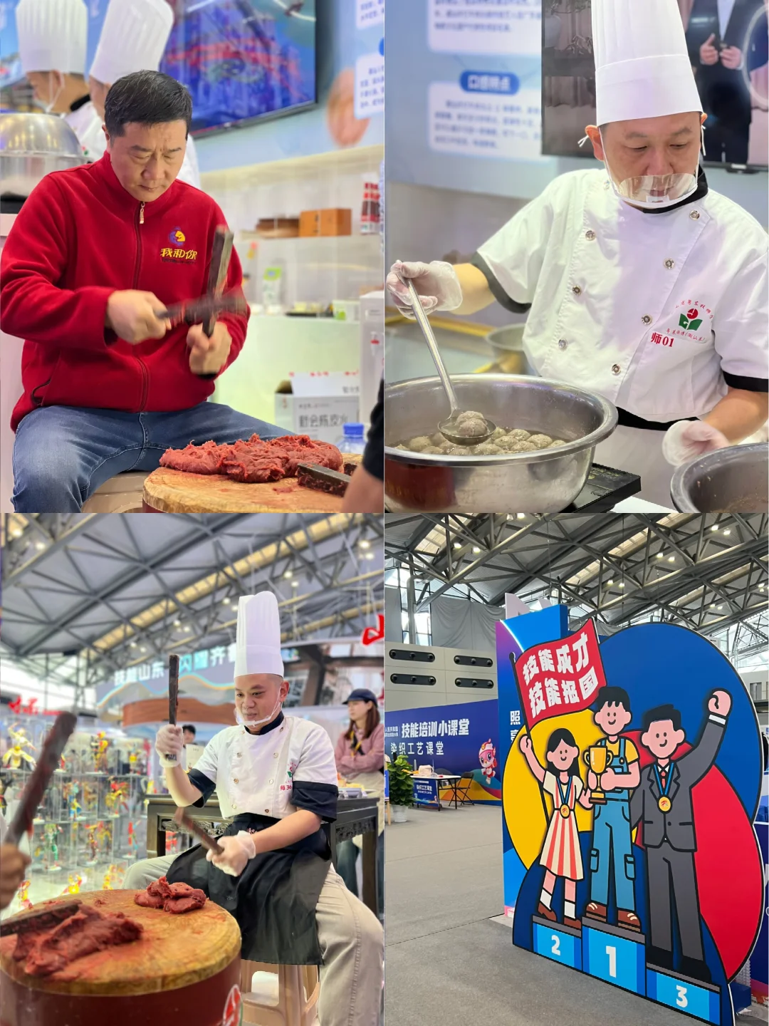 跟着总厨去看展——第三届职业技能大赛