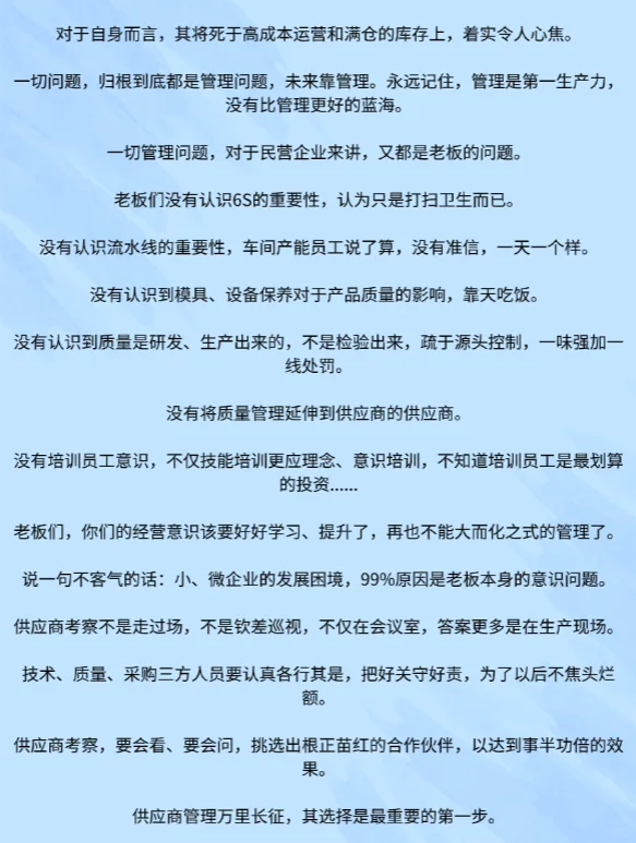 供应商考察我只关注四点