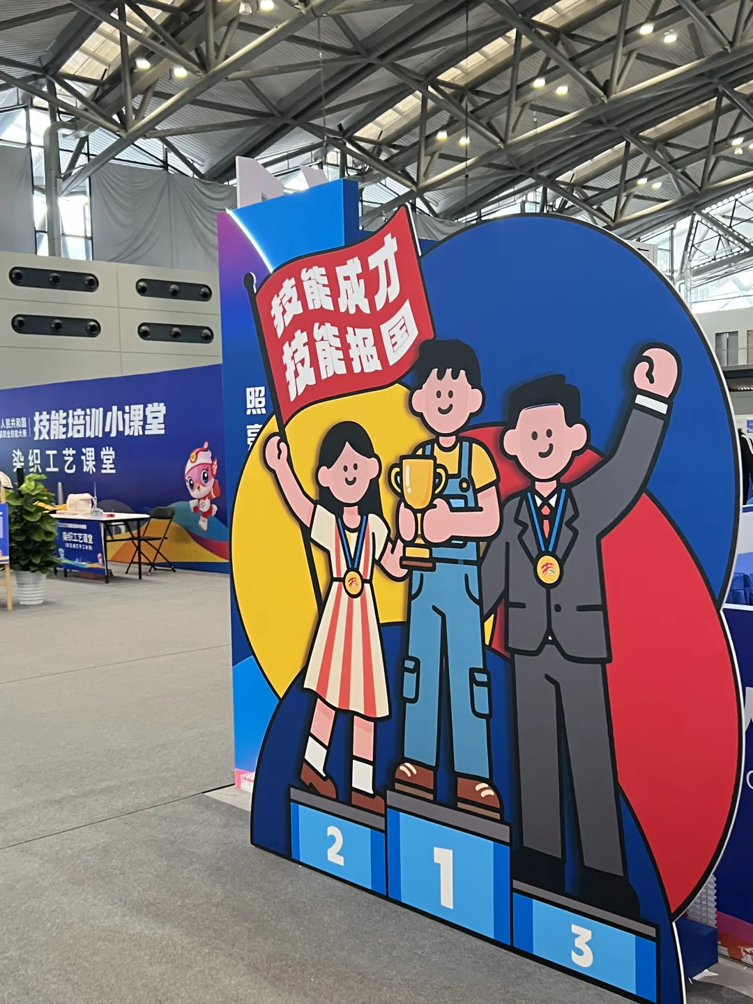 跟着总厨去看展——第三届职业技能大赛