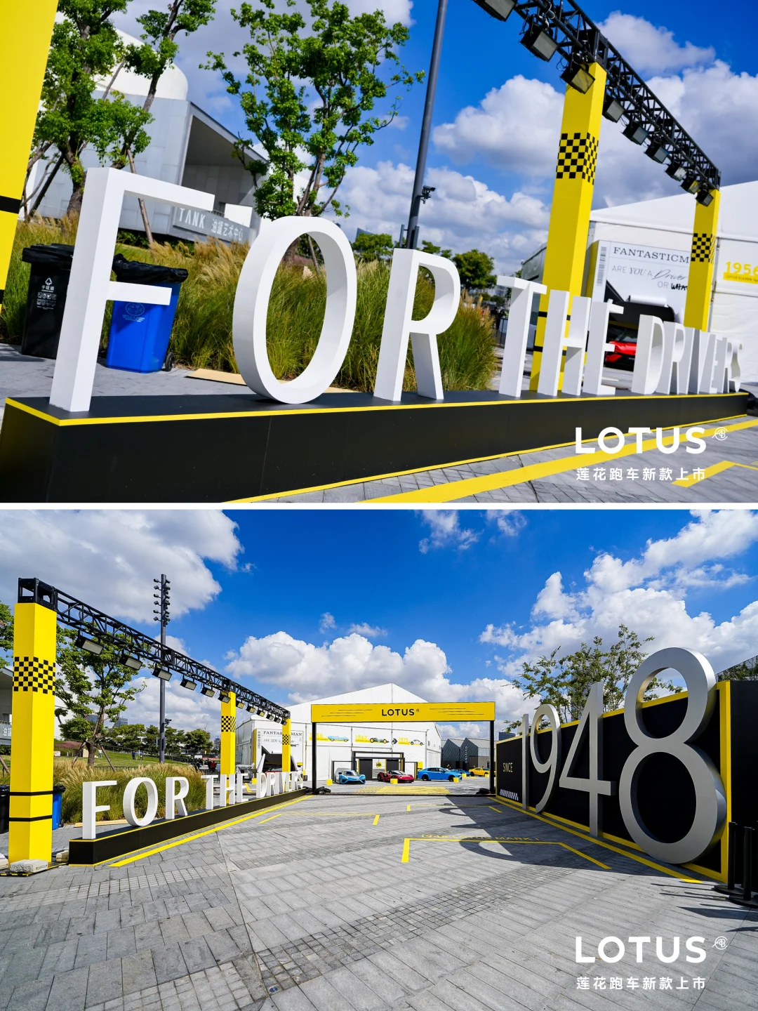 活动案例分享｜莲花跑车新车上市发布会