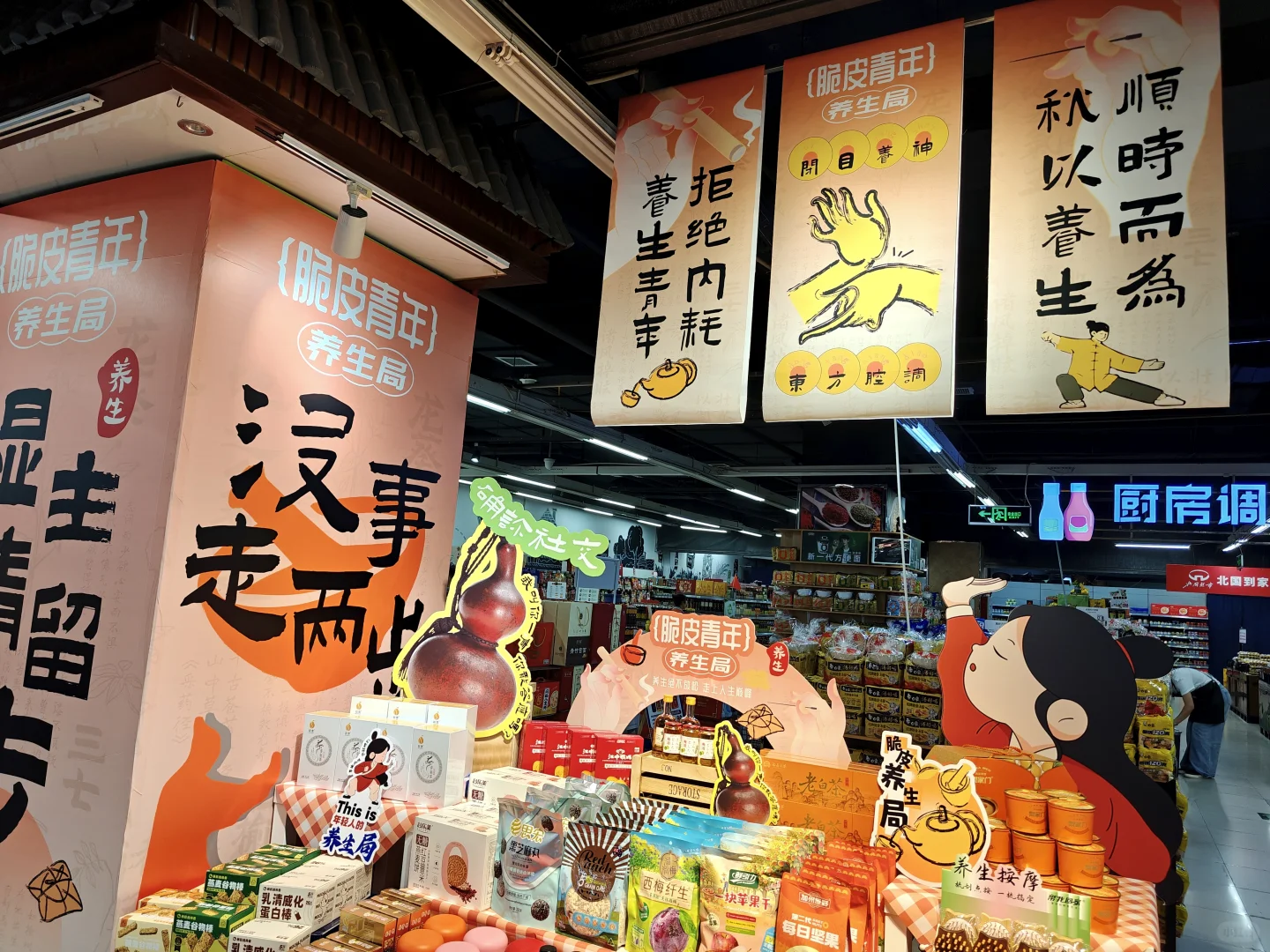 秋以养生 顺时而为❗脆皮青年快来养生?