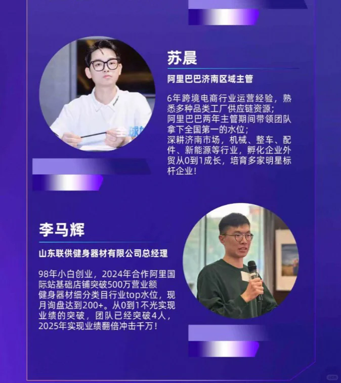 济南外贸交流会，有需要参加的关注我