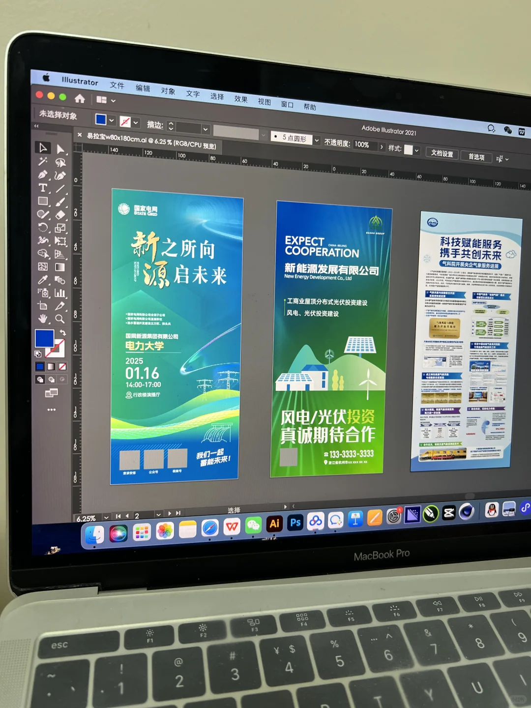 又一批科技感十足的易拉宝定稿啦！