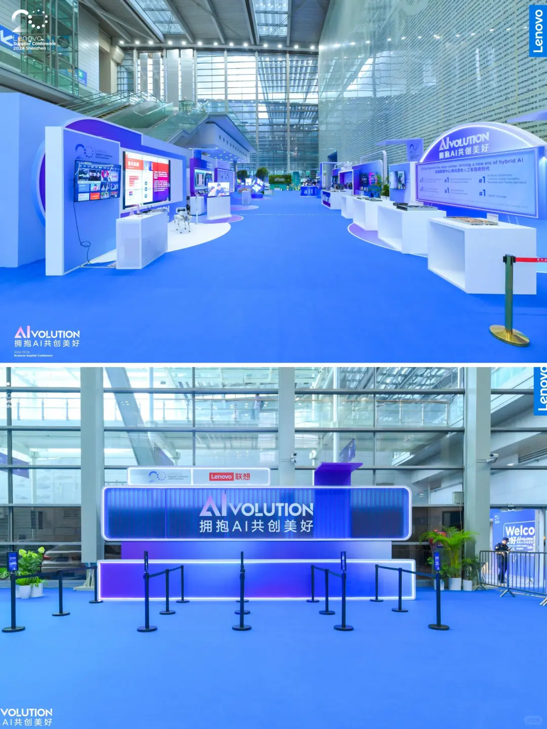 活动案例分享｜联想集团供应商大会