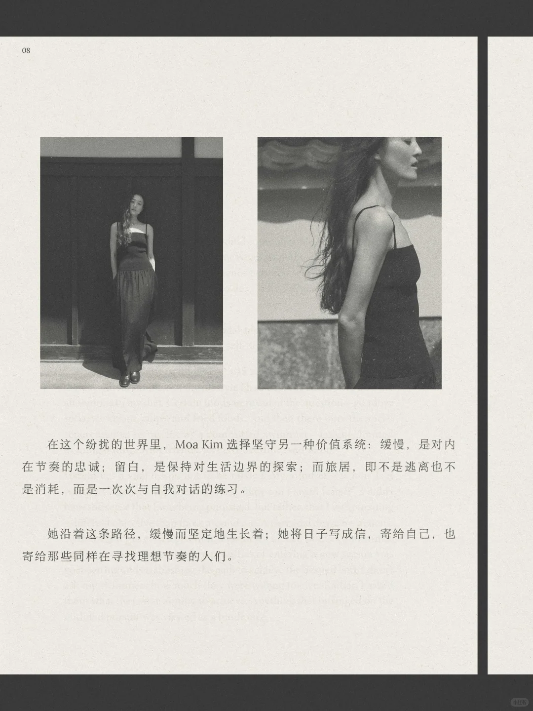 韩女作家Moa Kim为何如此的迷人？