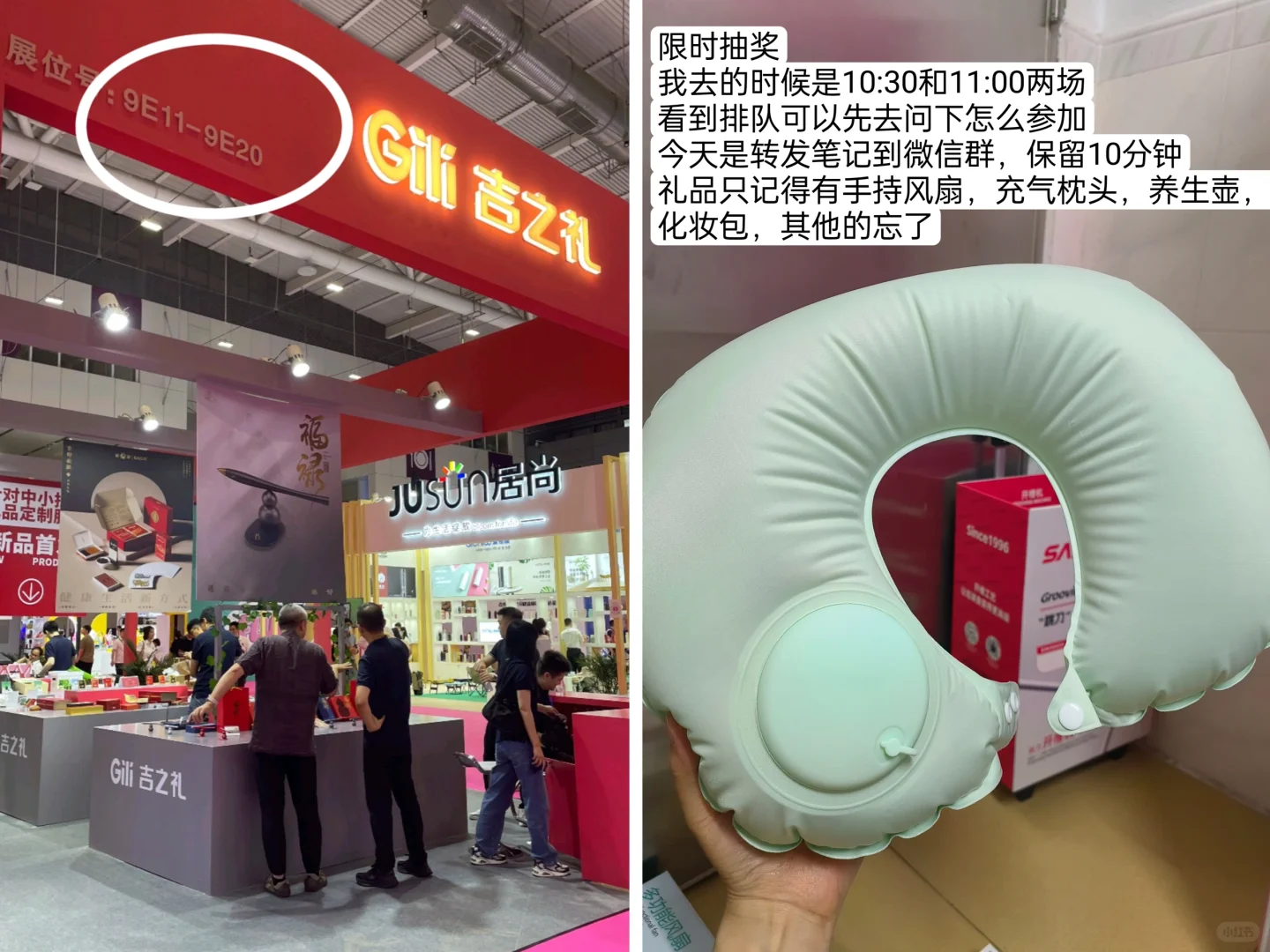 深圳礼品展部分攻略