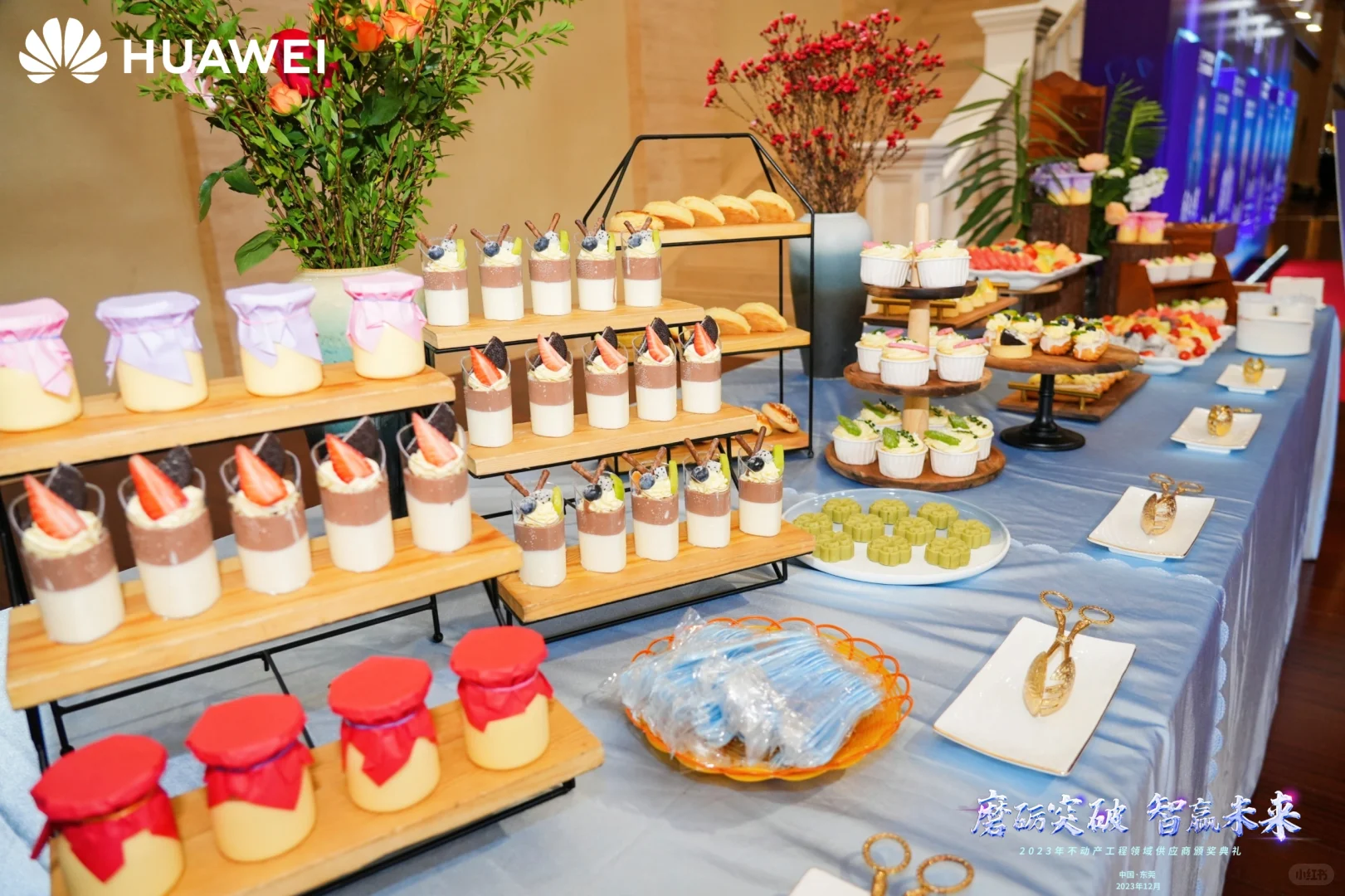 参加华为供应商大会,感受科技与合作的力量