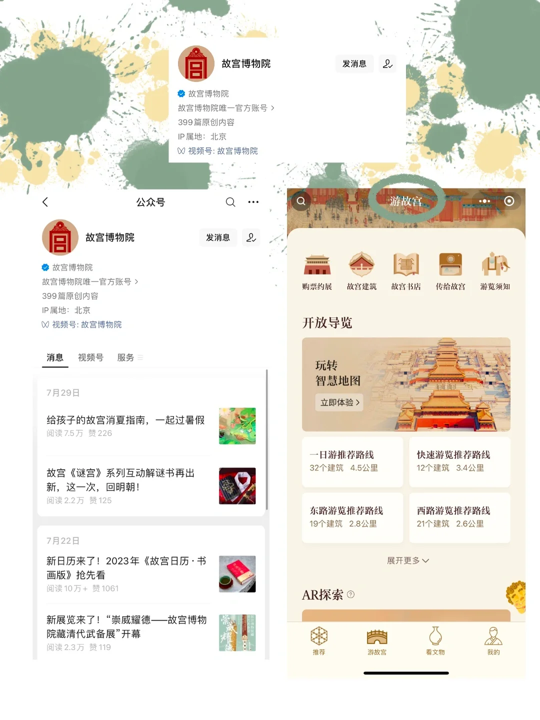 怎么获得最新展览资讯?公众号+app分享!