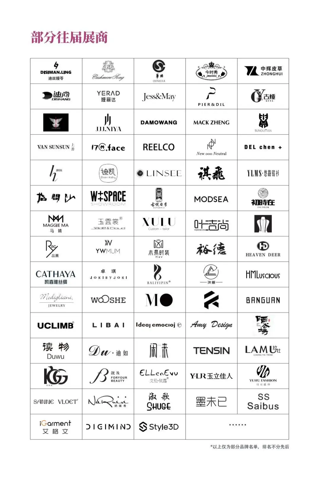 时尚盛宴来袭！深圳原创时装周探秘?✨