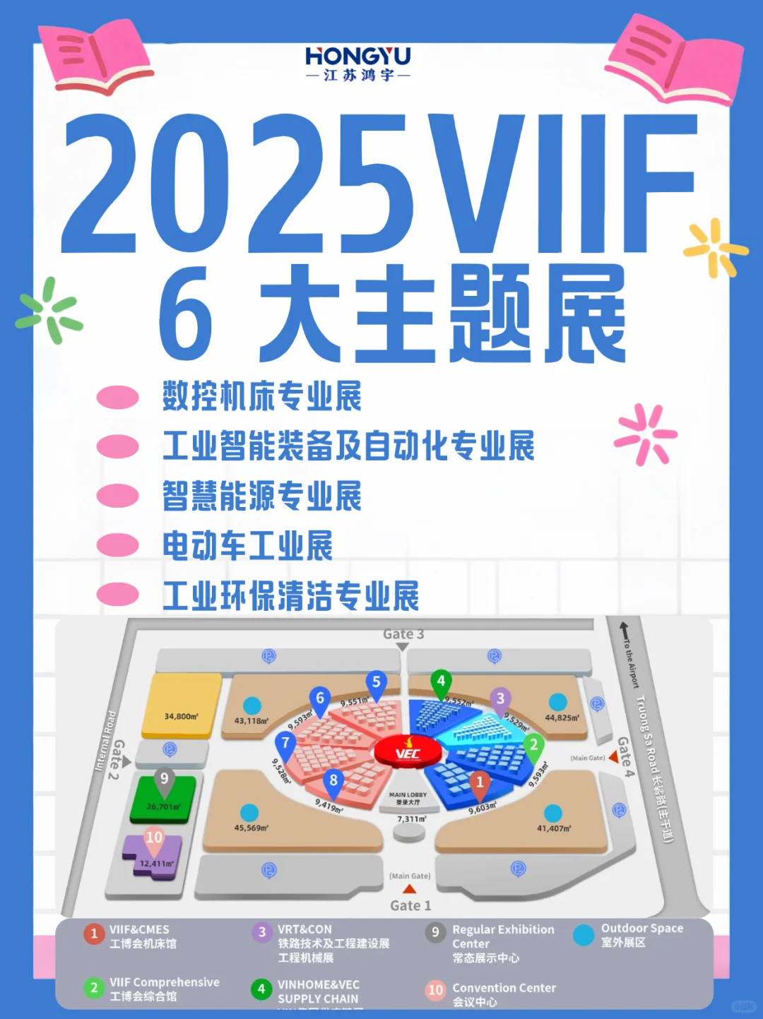 绝了!越南工博会拆出6大专业展,妥妥商机