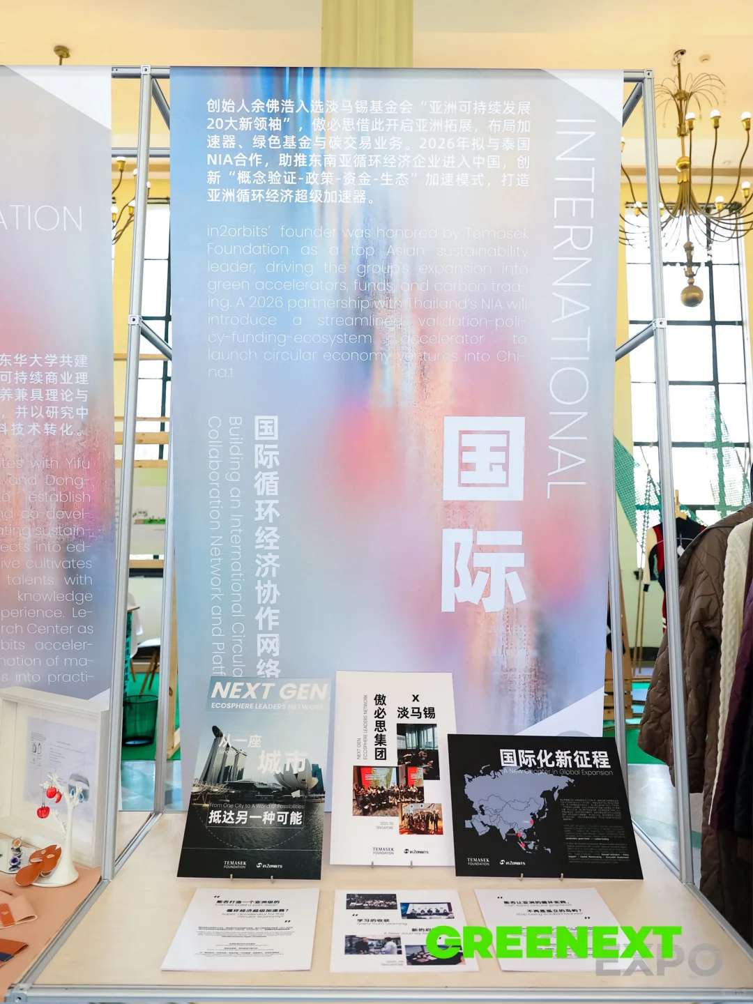 上海双展打卡!东鹏新材的绿色材料也太会了