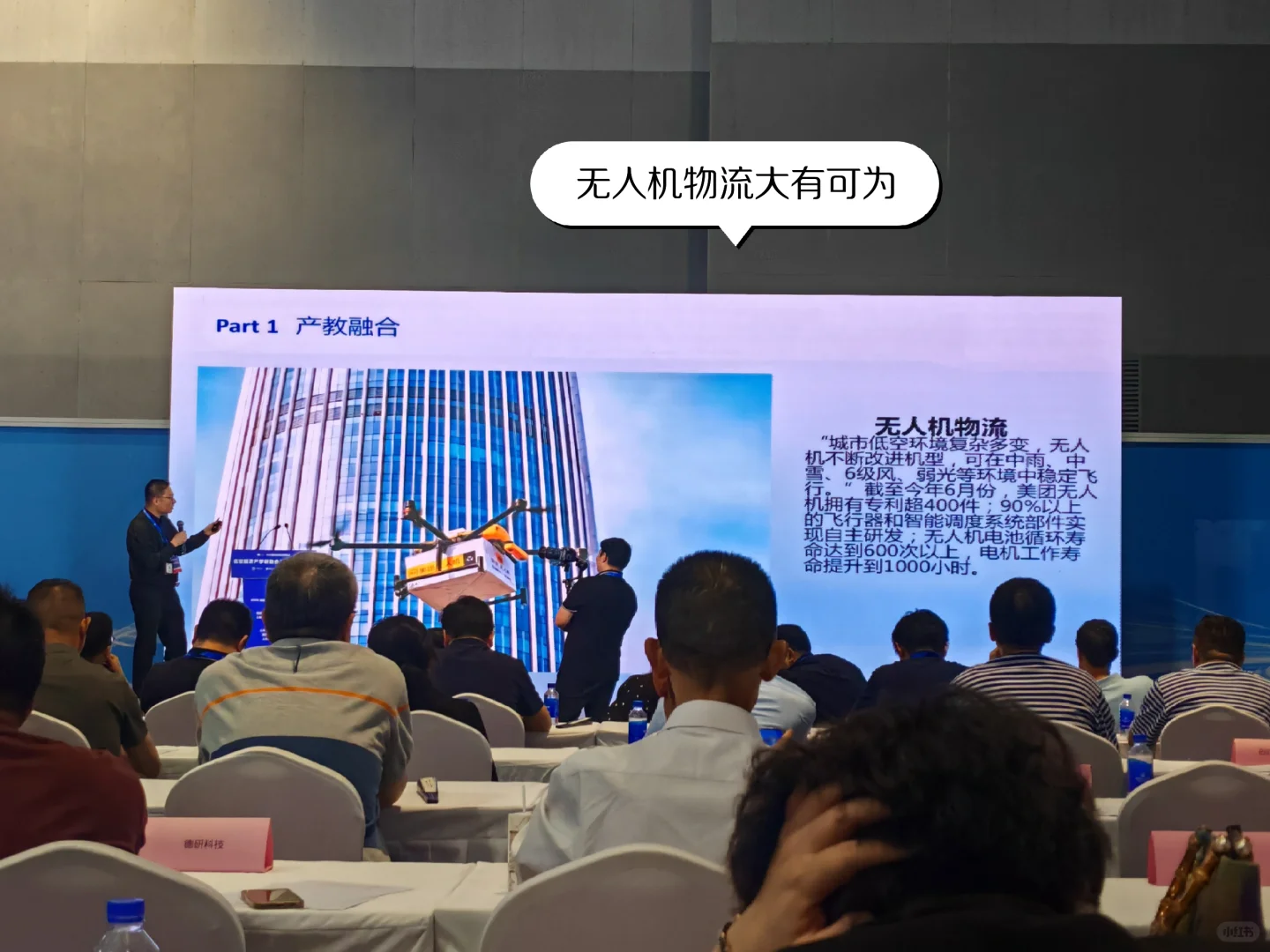 参加低空经济博览会～✈️