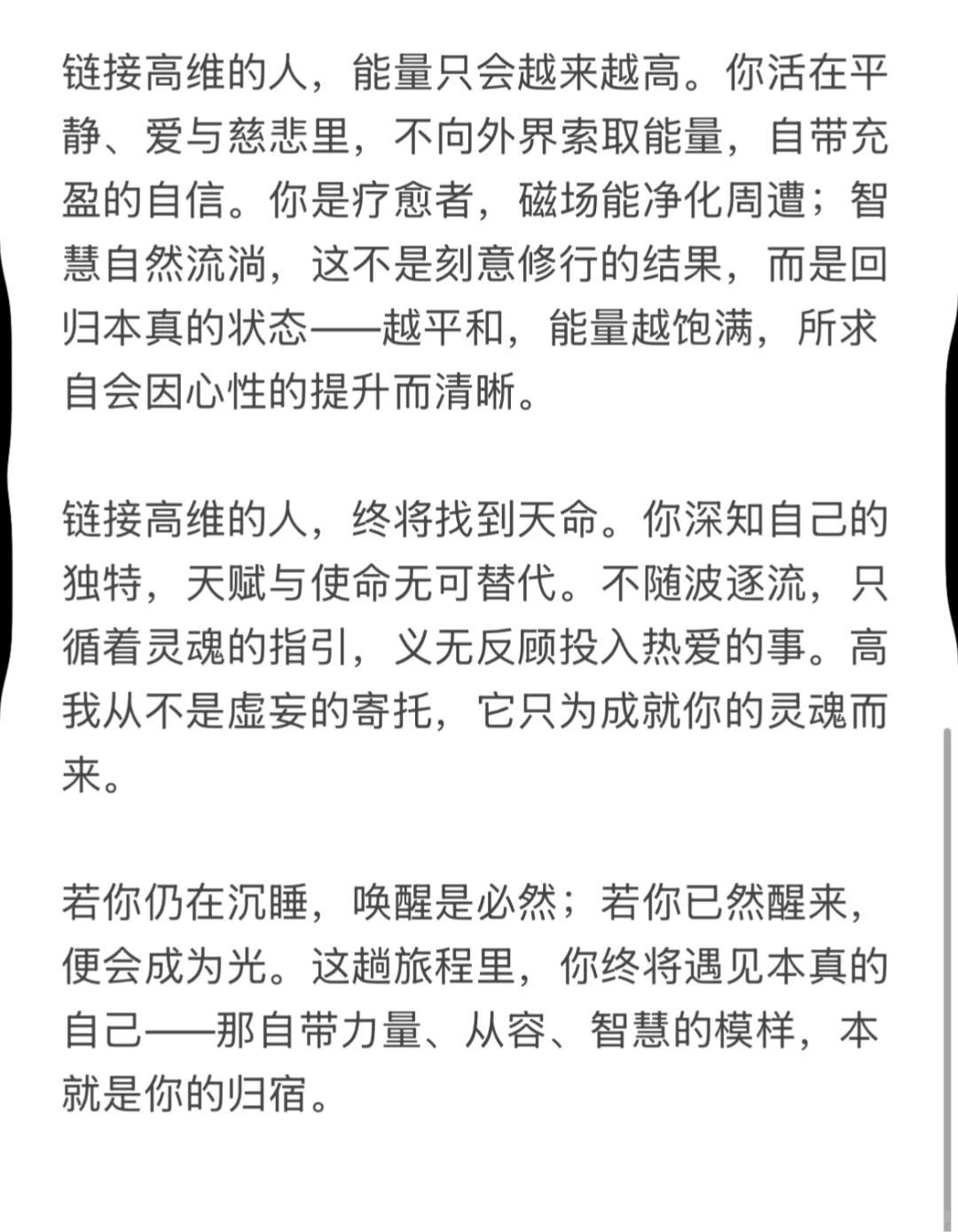 你开始和高维链接会出现几个征兆