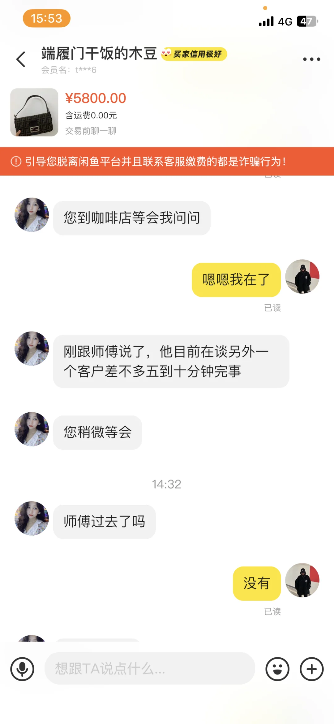 二奢别去面交了，都是坑！姐妹们！