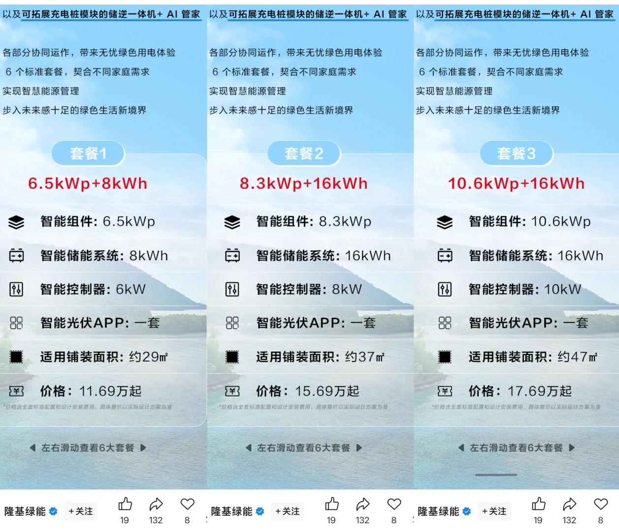 家庭光伏怎么选，储能上不上，支个招呀