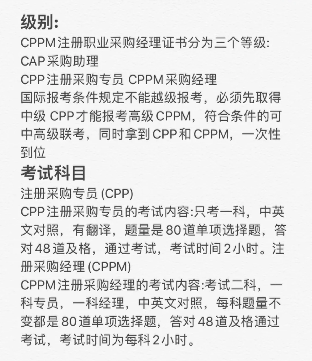 谁说做采购不挣钱！证书在手天下我有！