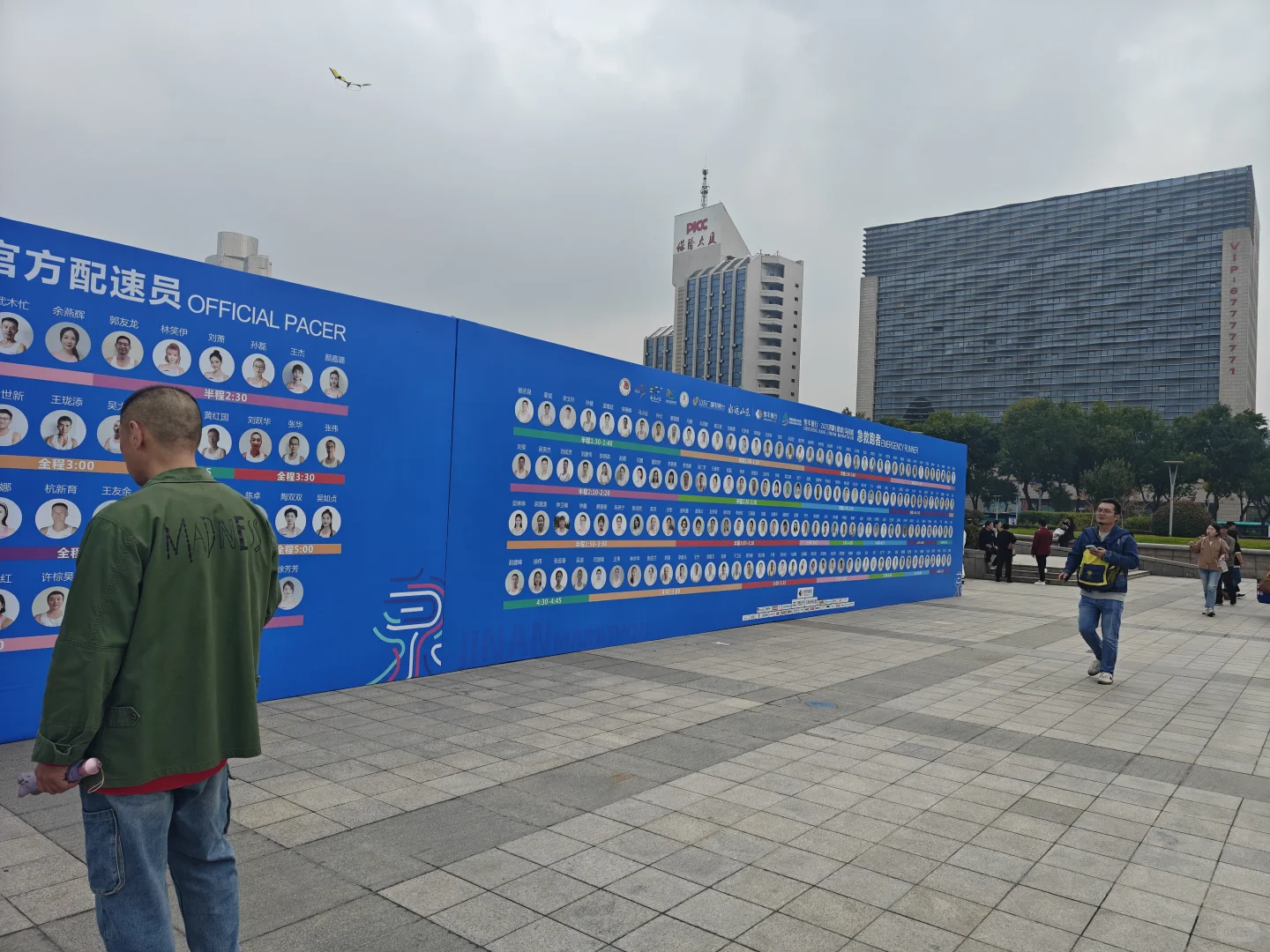 2025济南马拉松参赛包抢先看