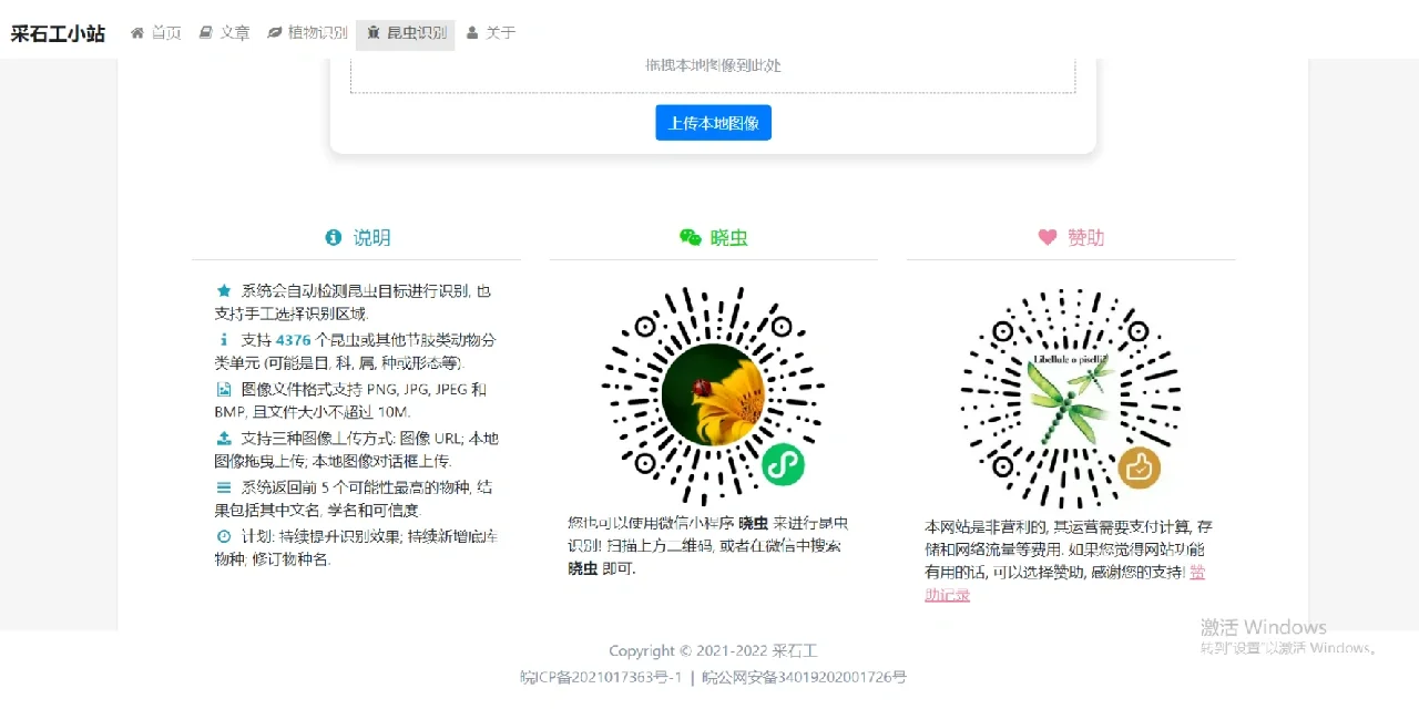 一些昆虫分类网站