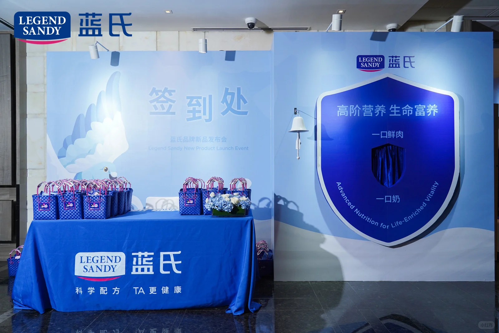 高阶营养 生命富养｜蓝氏品牌新品发布会