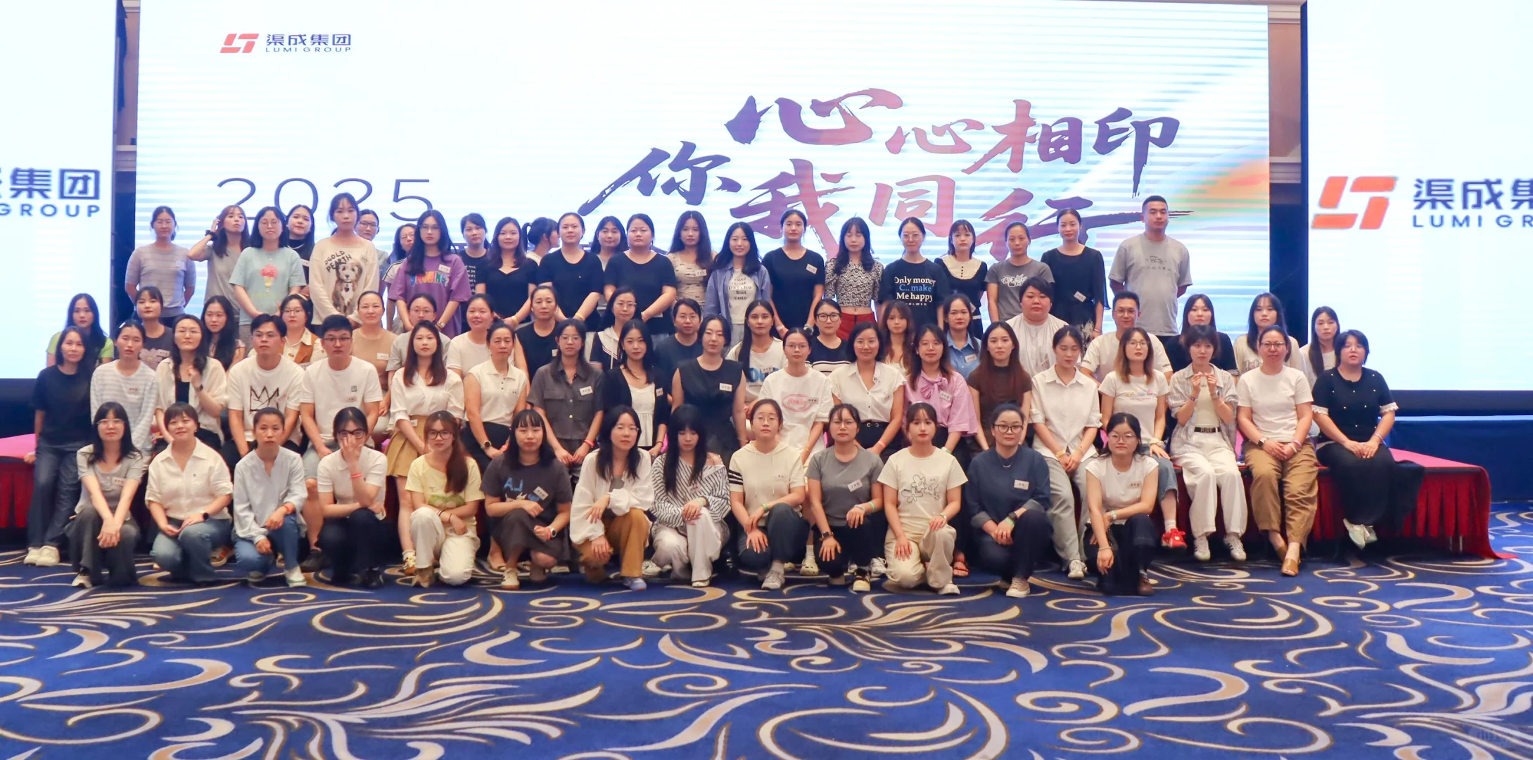 渠成集团供应商联谊会圆满落幕！