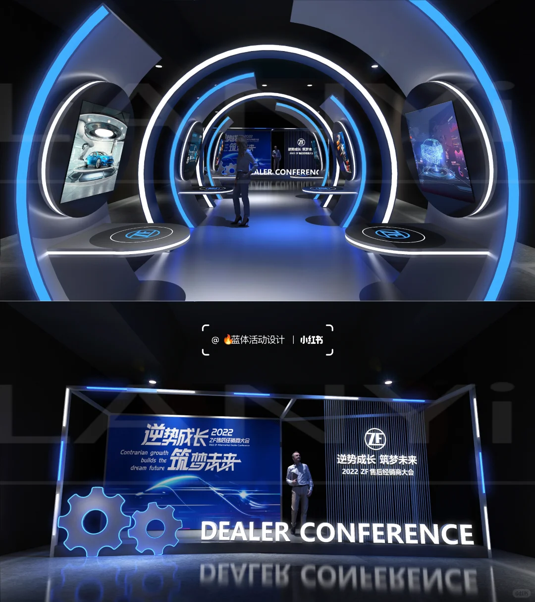 经销商大会全案设计、这样做，氛围感满满！