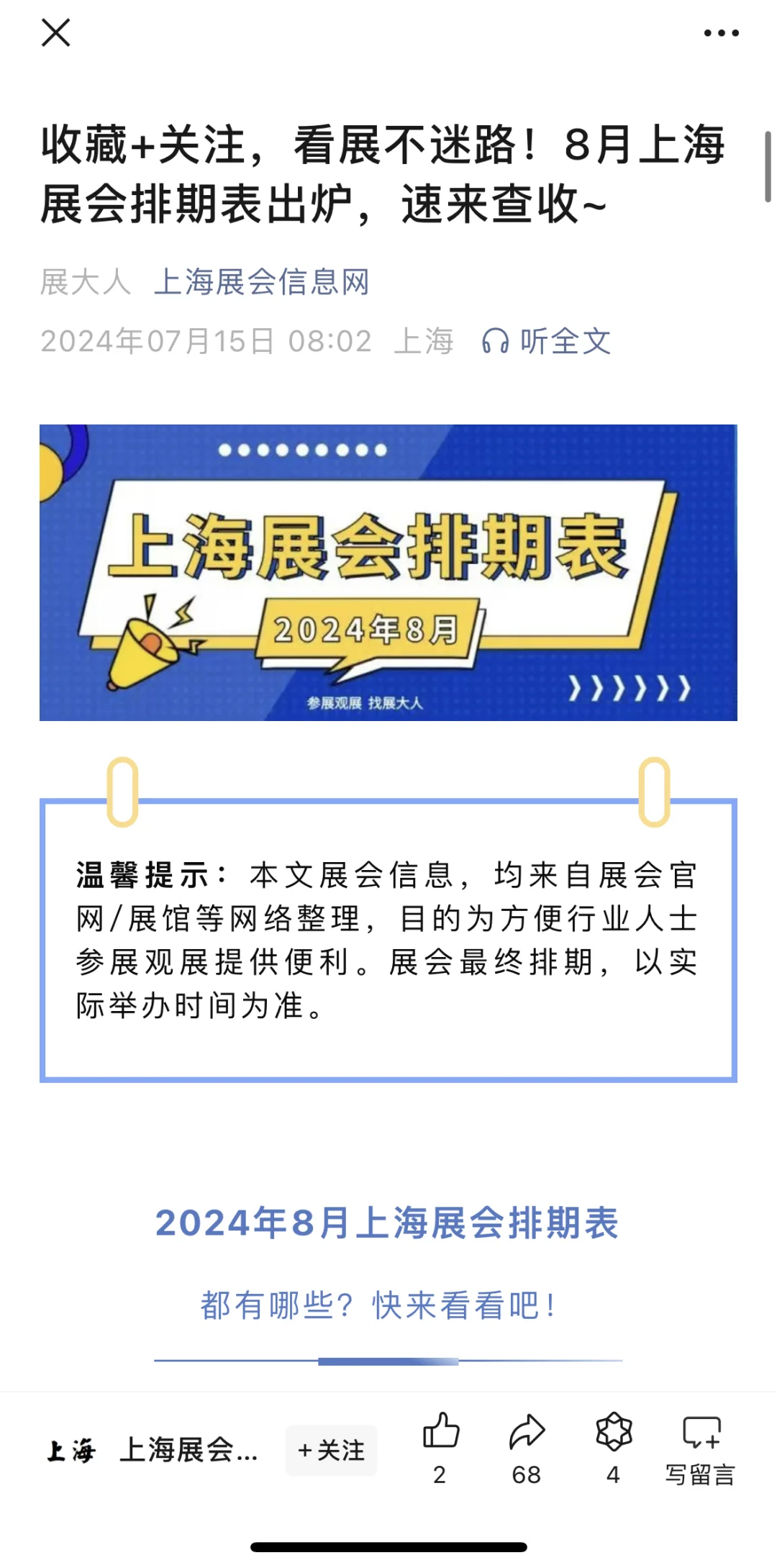 外贸人不能只知道1688??