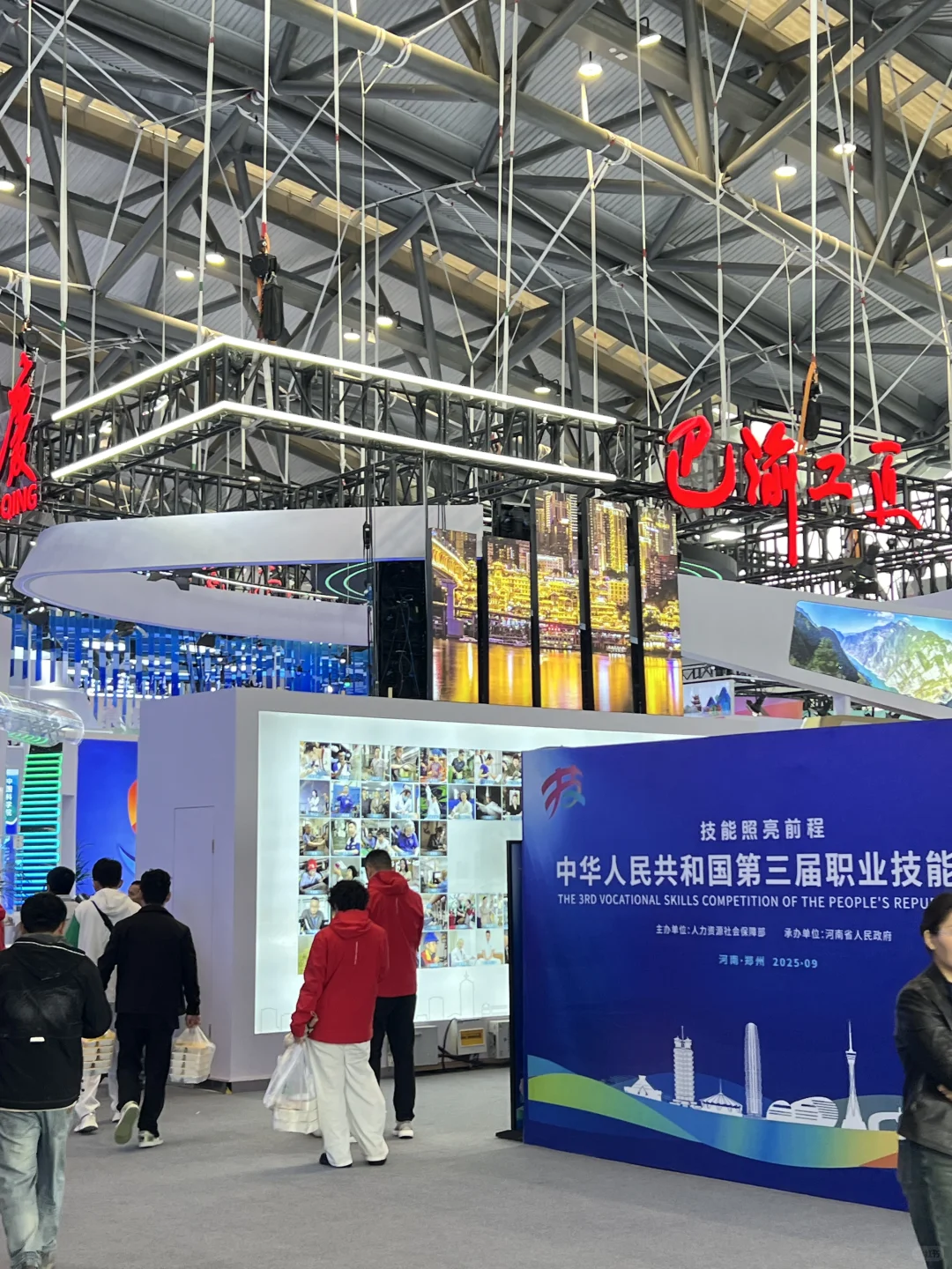 跟着总厨去看展——第三届职业技能大赛