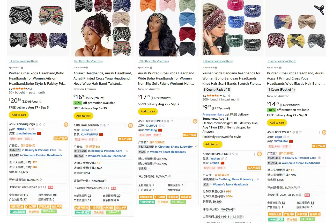 8.14 亚马逊选品