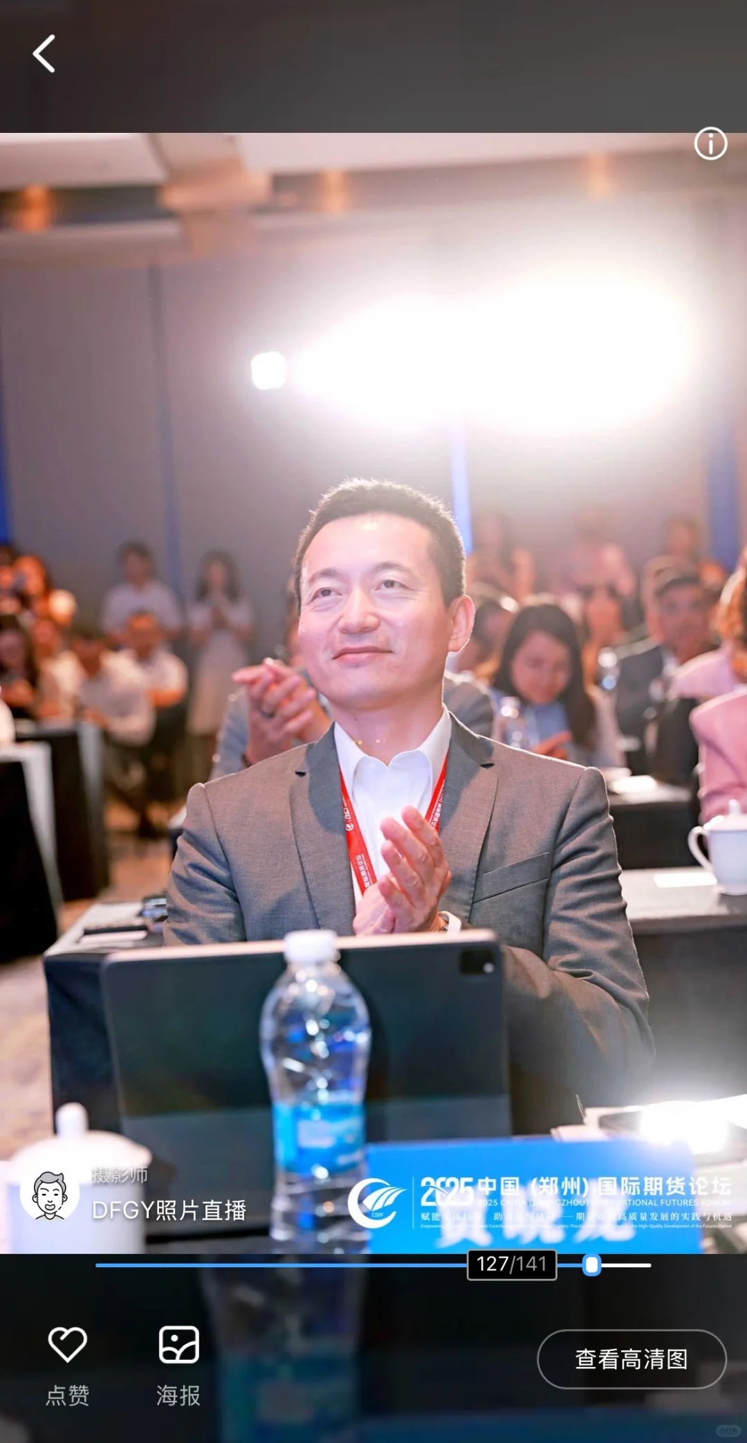 国际期货行业的年度盛会！芝交所年轻人传奇