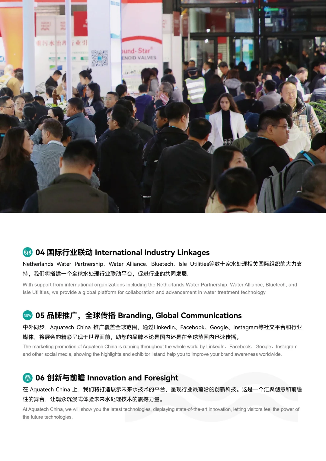 上海水展来啦～