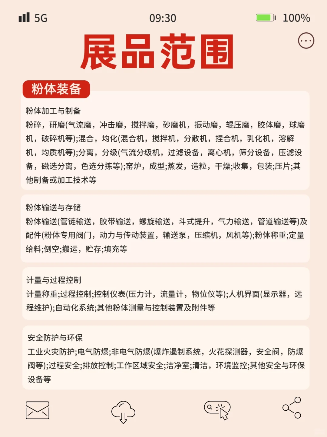 倒计时8天！IPIE2025展会门票免费领！