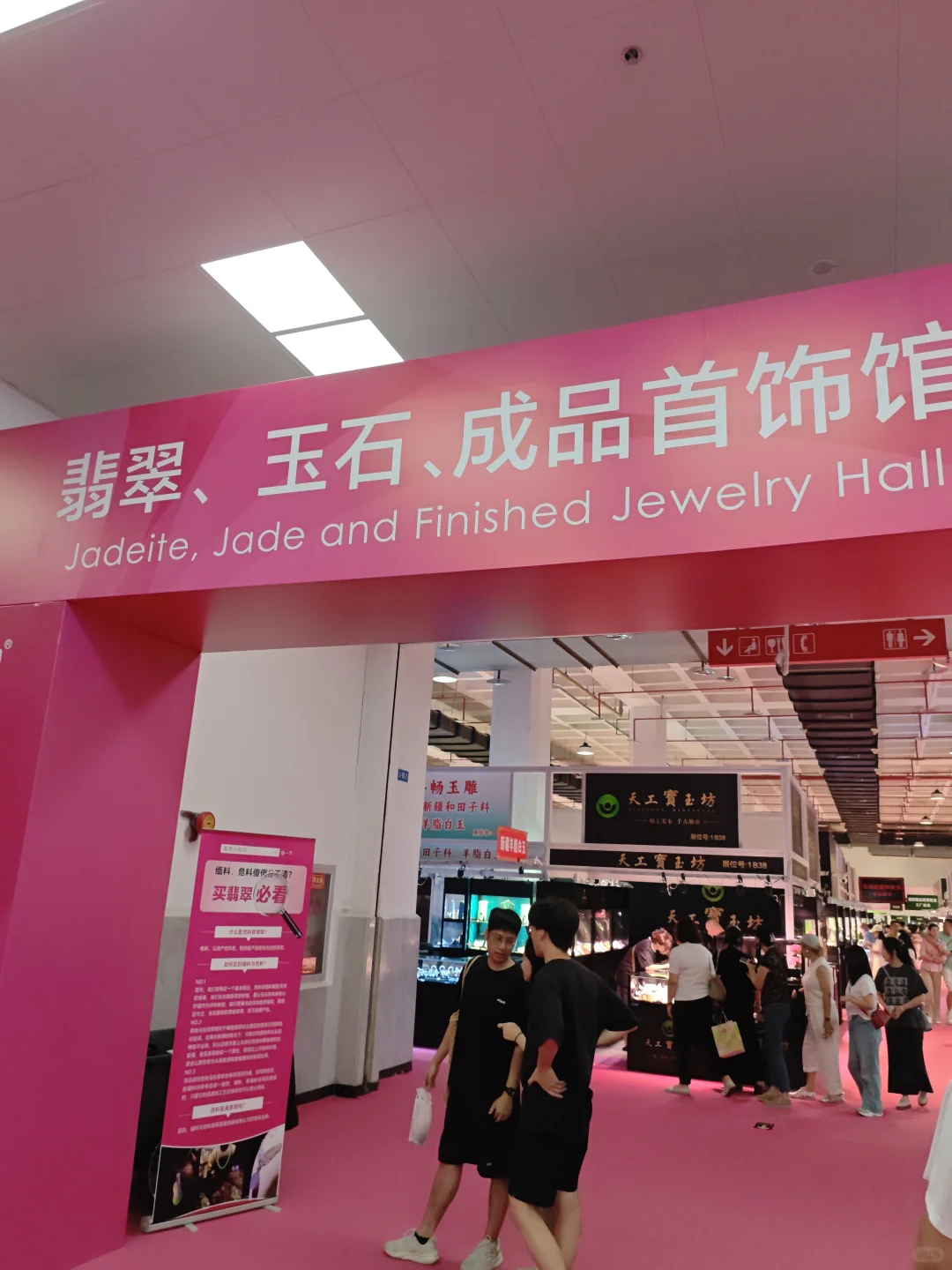 北京珠宝展，到底都是谁在买啊???