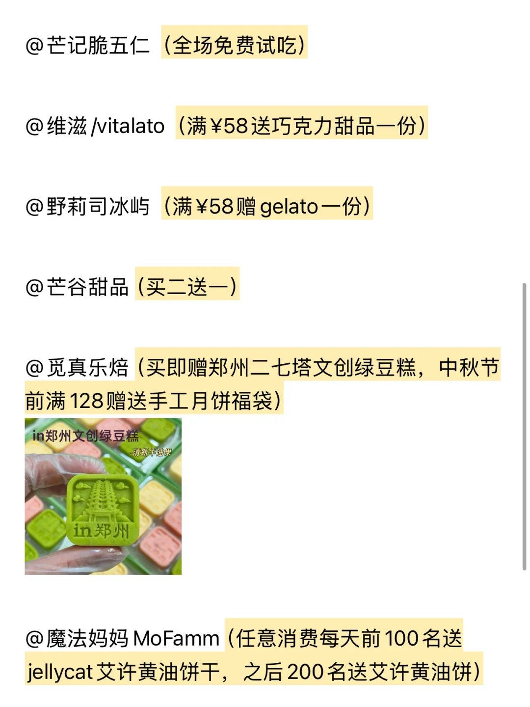 甜品控的福音❗️郑州首届甜品节来了～