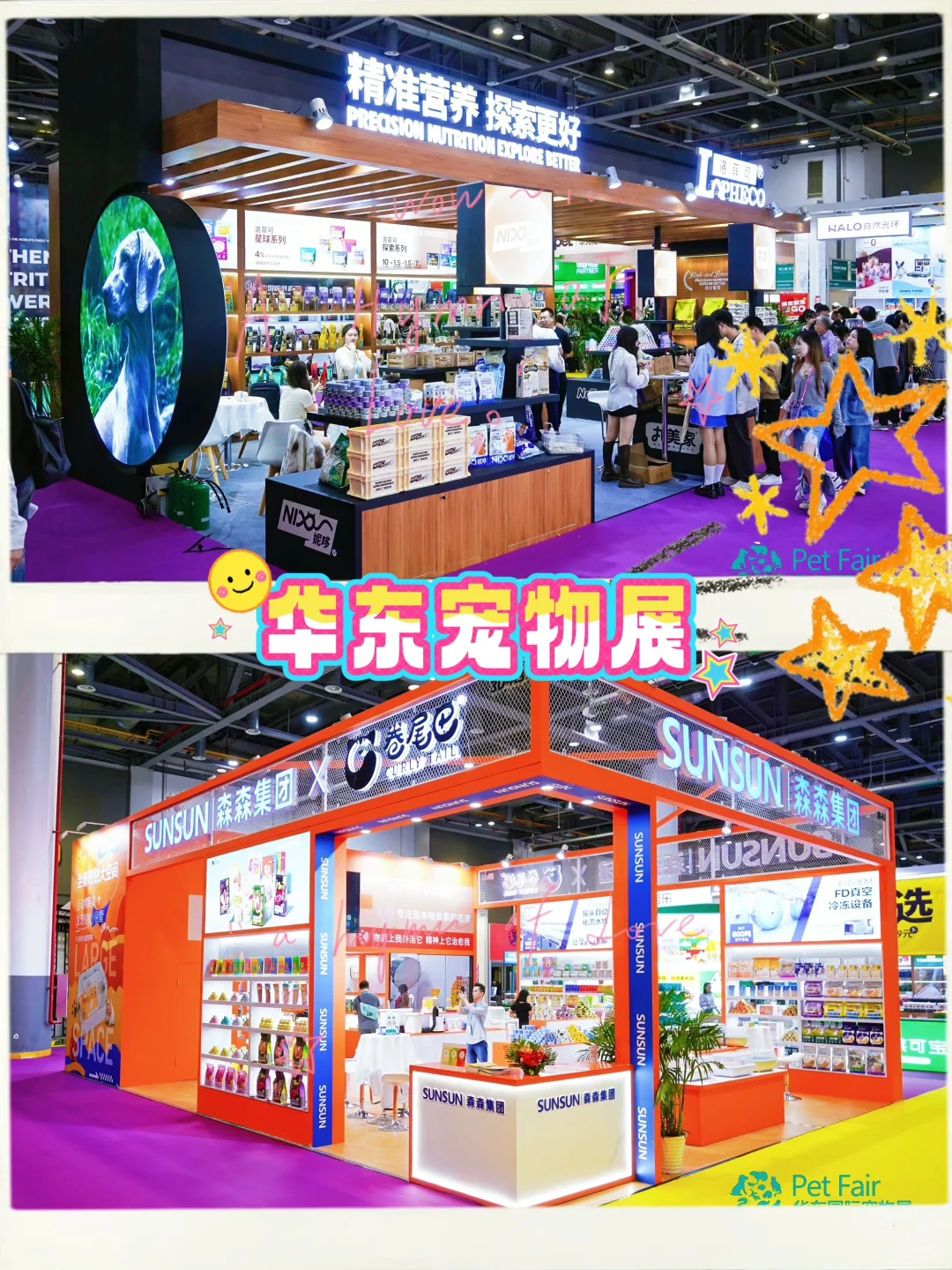 华东宠物展|铲屎官的年度囤货盛会来了!