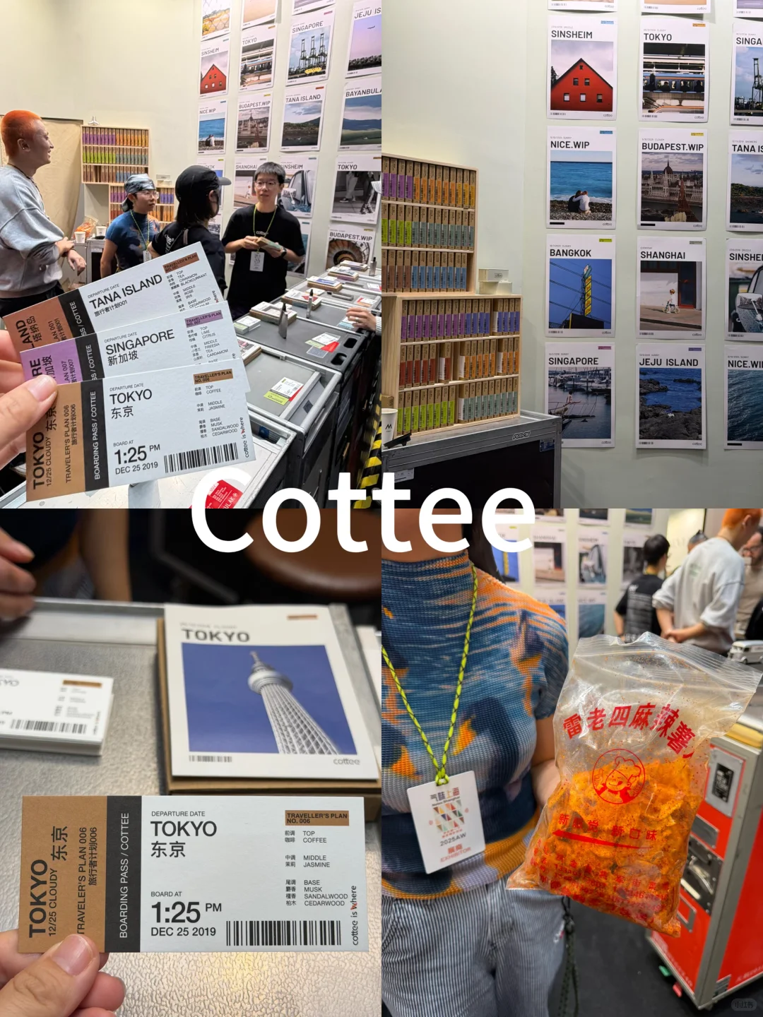 气味上海展!承包了我一年的香水