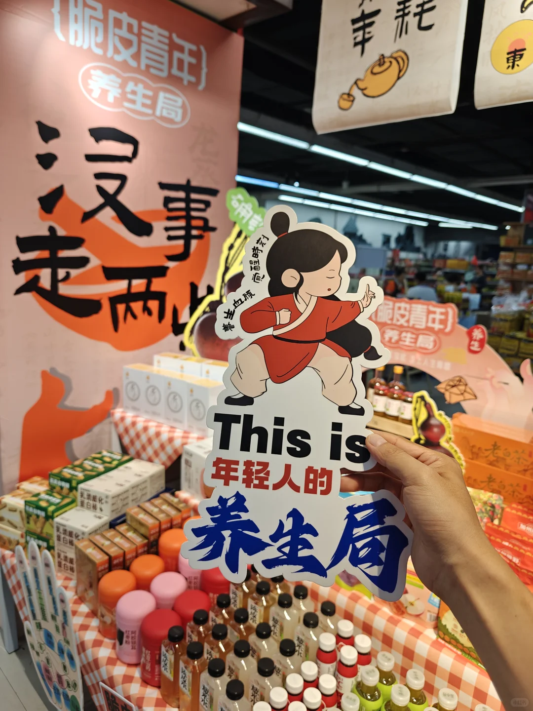 秋以养生 顺时而为❗脆皮青年快来养生?