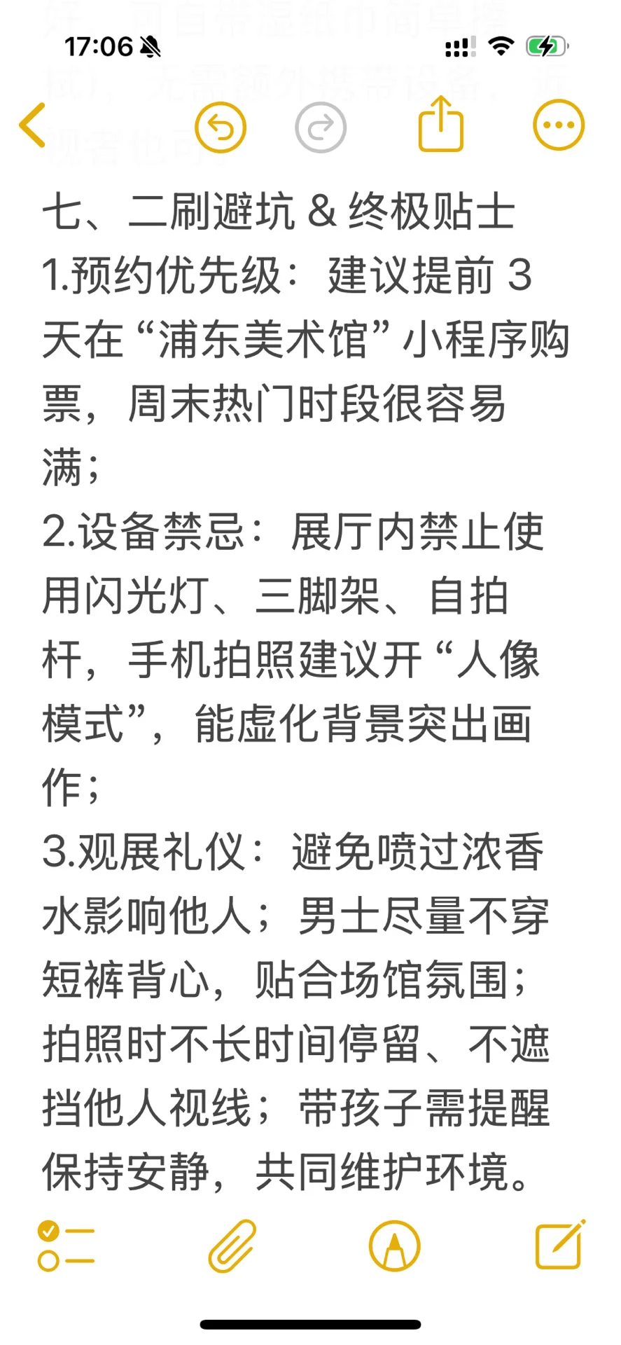 浦东美术馆奥赛展二刷终极攻略:高效打卡 +