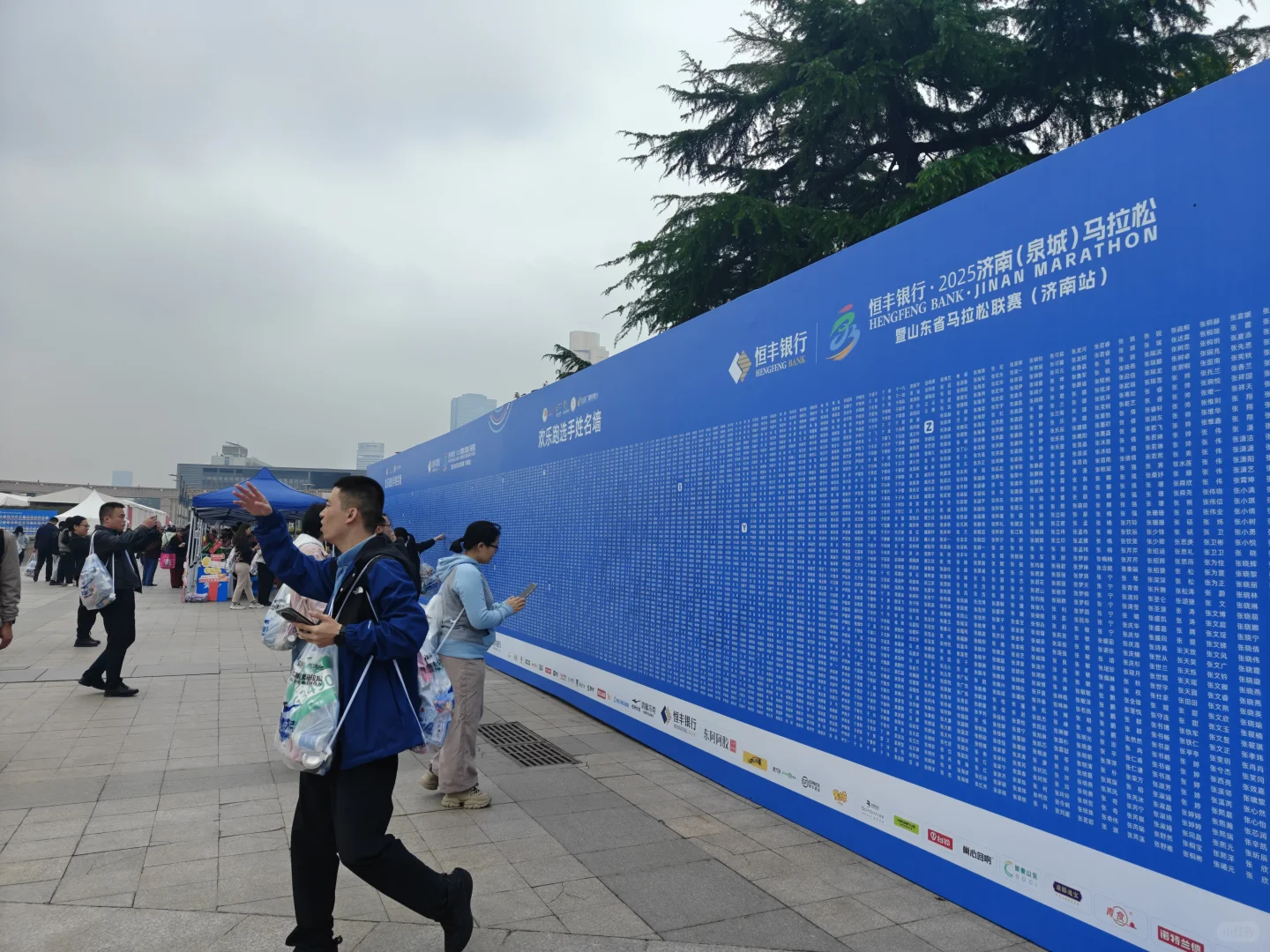 2025济南马拉松参赛包抢先看