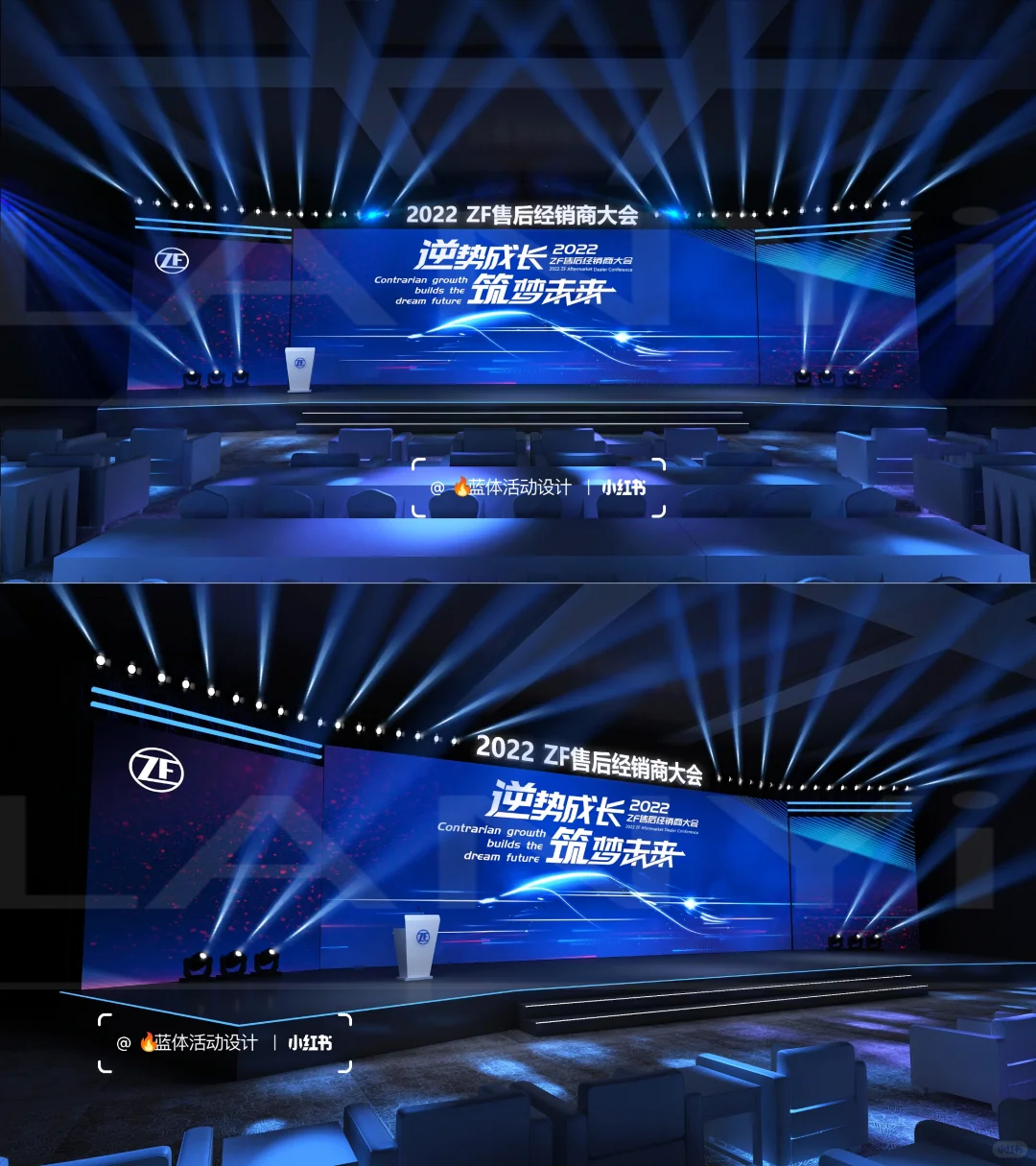 经销商大会全案设计、这样做，氛围感满满！