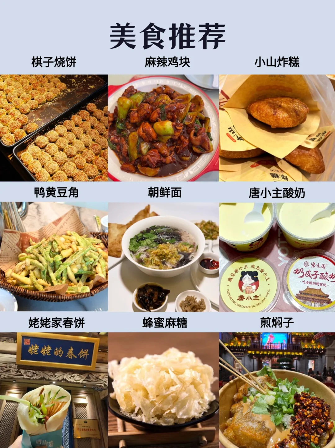 每天一个旅行地—唐山