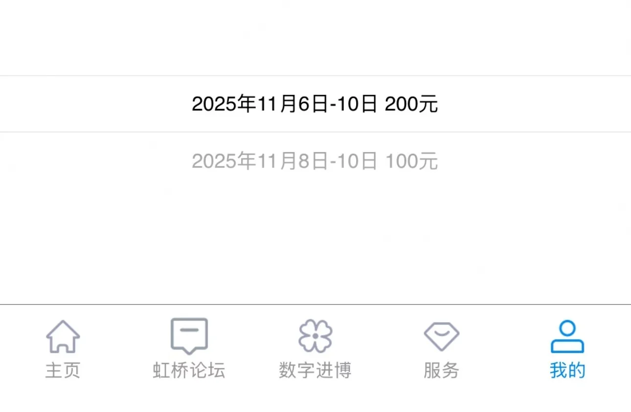 进博会 最后报名倒计时