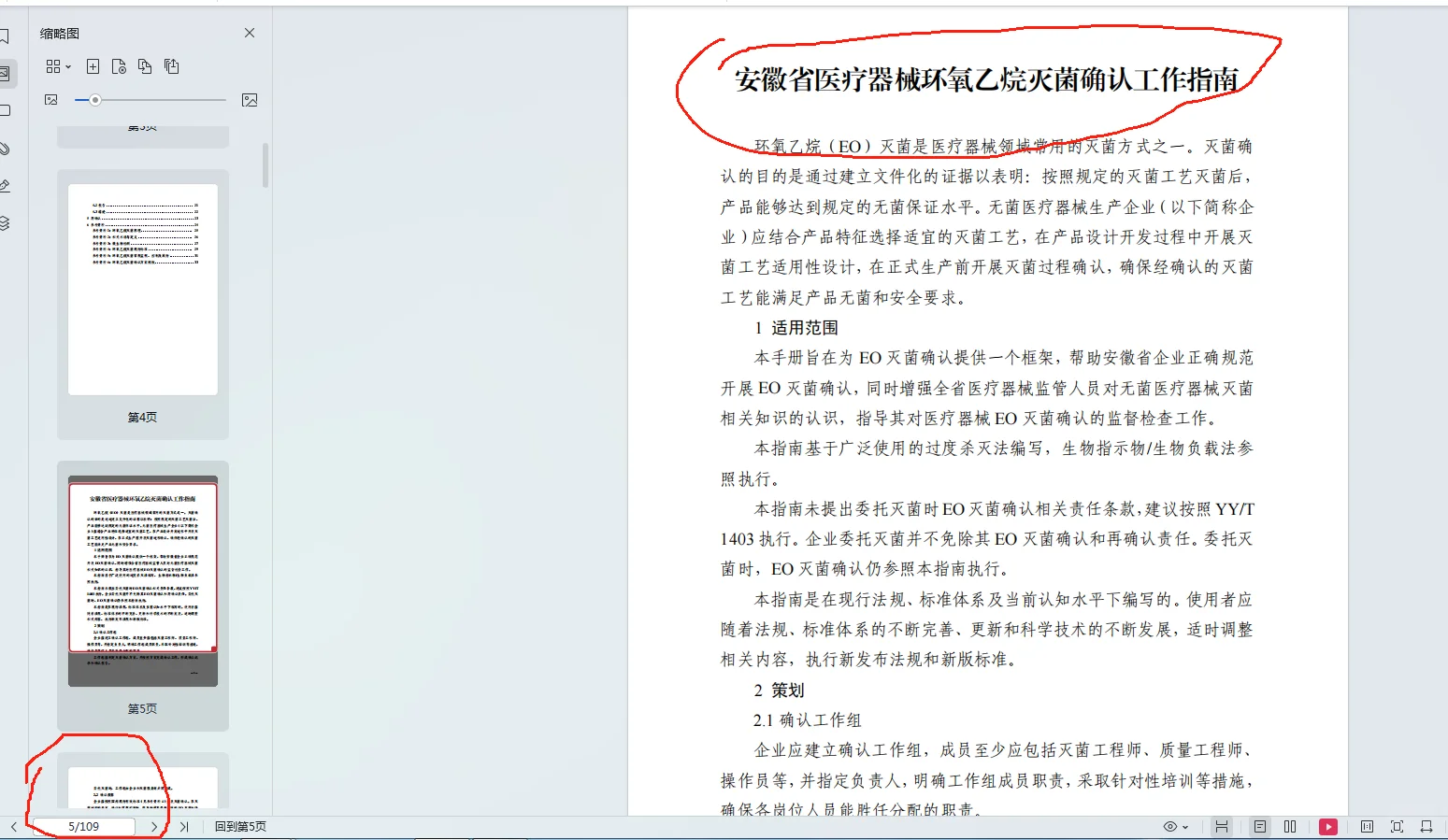 今天教大家如何辨别械字号卫生巾!别踩雷!