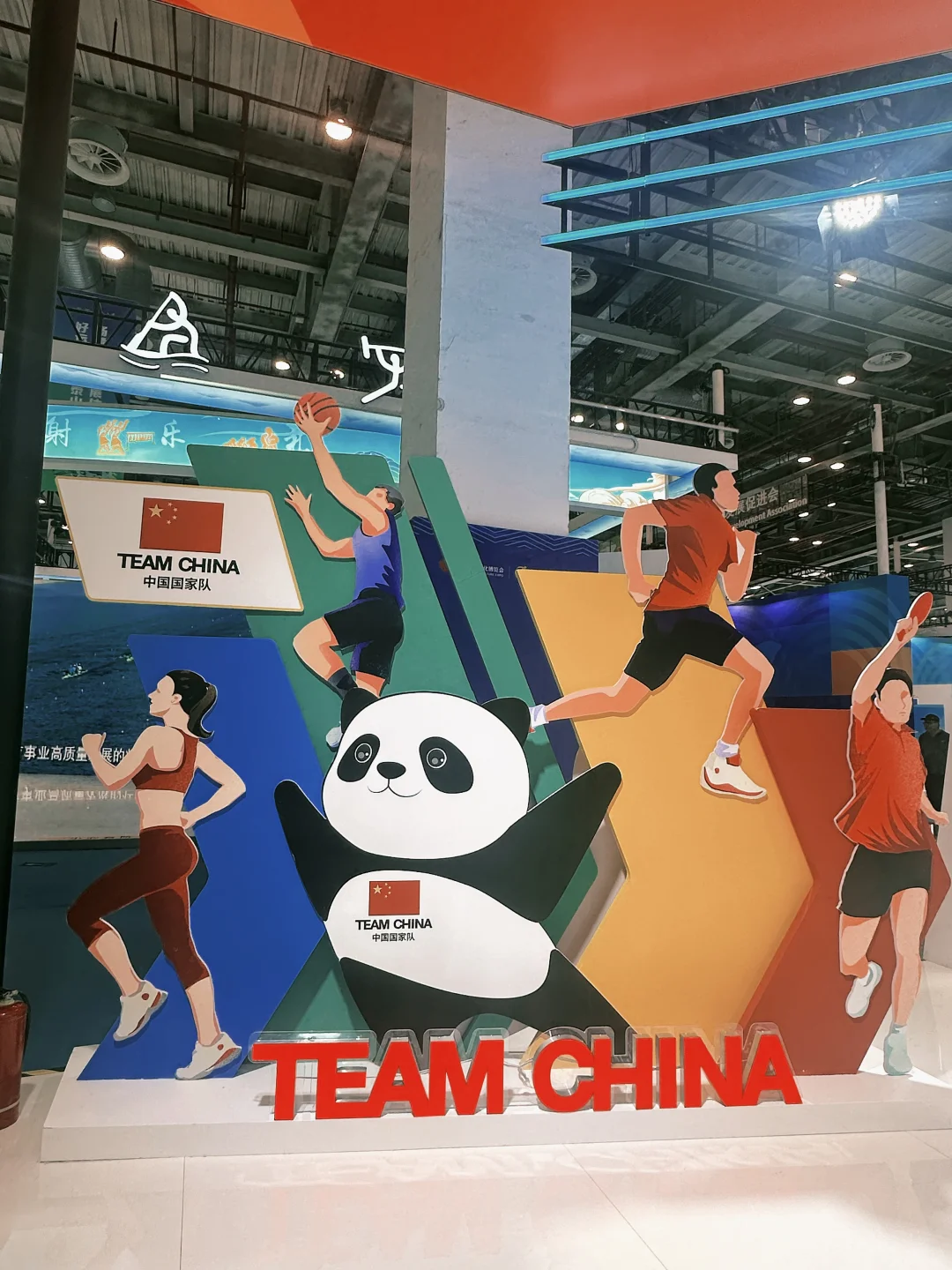 体验拉满?中国体育文化体育旅游博览会?