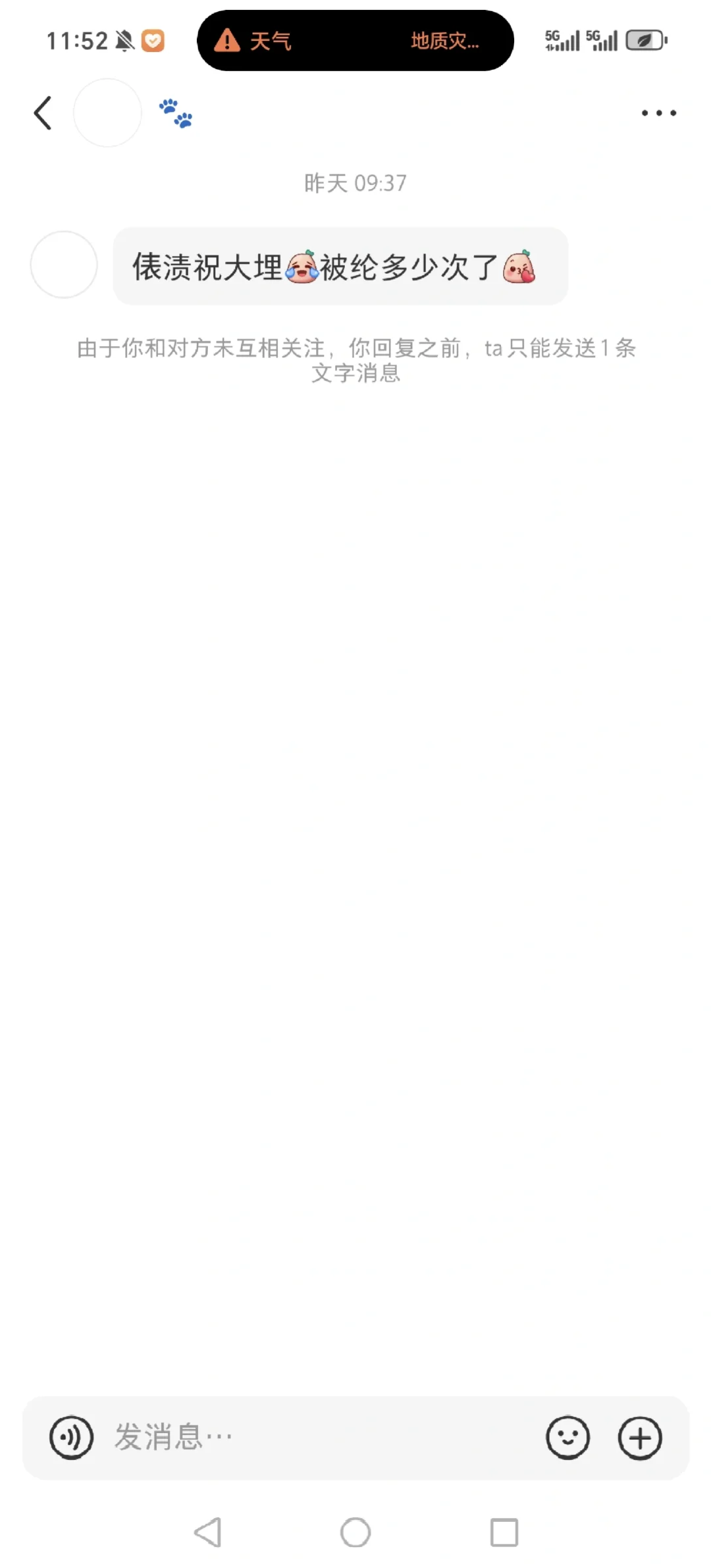 莫名其妙被骂mai的