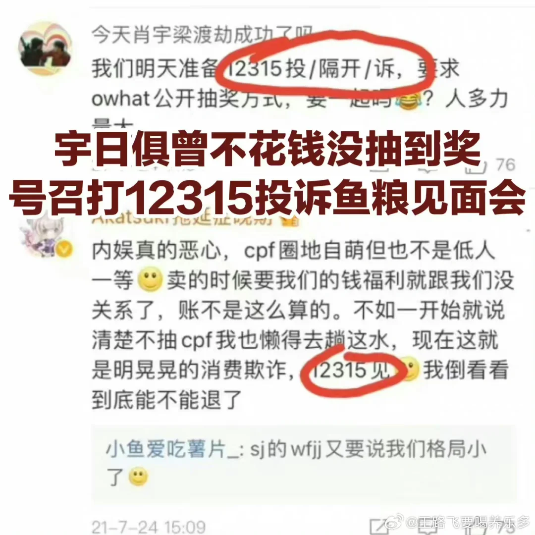 到底是谁冲肖宇梁的商务